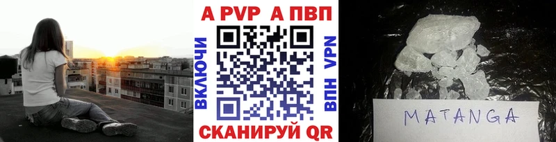 Alpha-PVP Crystall  площадка Telegram  Шагонар 
