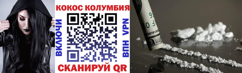 Cocaine Колумбийский  KRAKEN ссылки  Шагонар 
