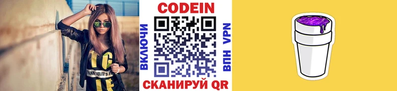 как найти   Шагонар  Кодеиновый сироп Lean Purple Drank 