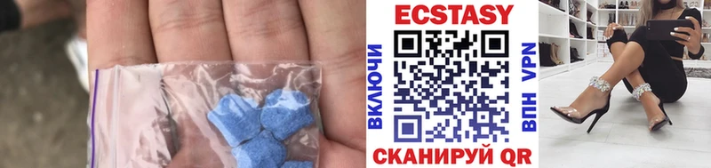 наркотики  Шагонар  Ecstasy круглые 