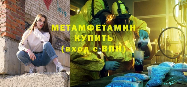 метамфетамин Беломорск