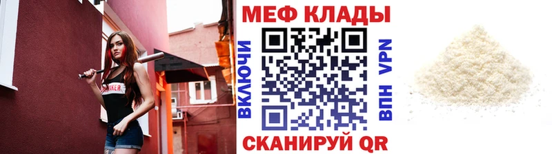 Меф 4 MMC Шагонар