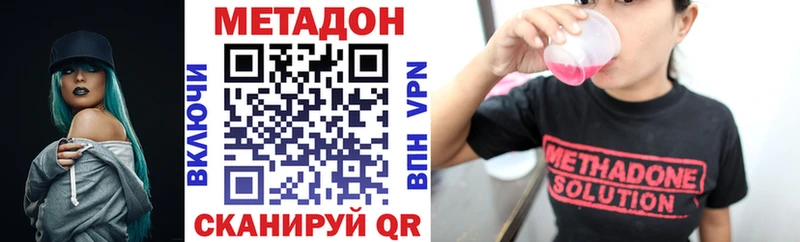 Метадон белоснежный  Шагонар 