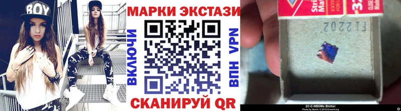 Марки N-bome 1,8мг наркотики Шагонар